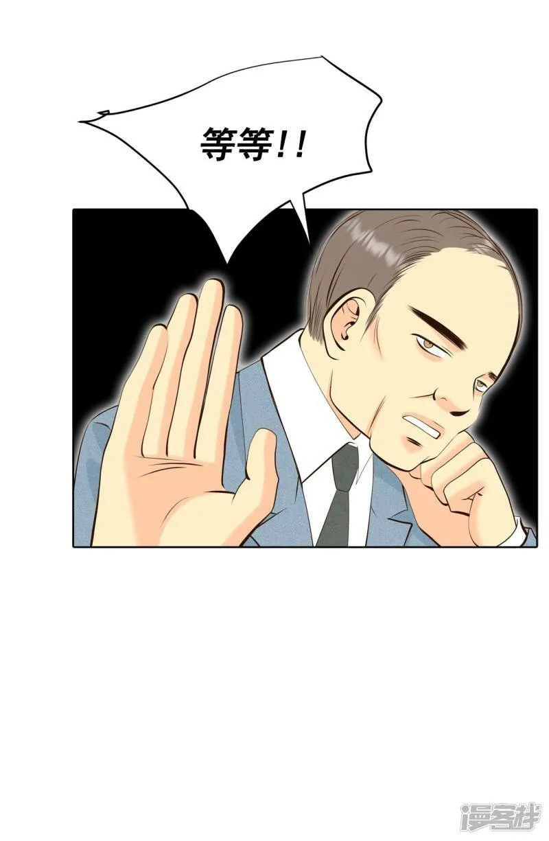 第371话 承诺（3） 第9页