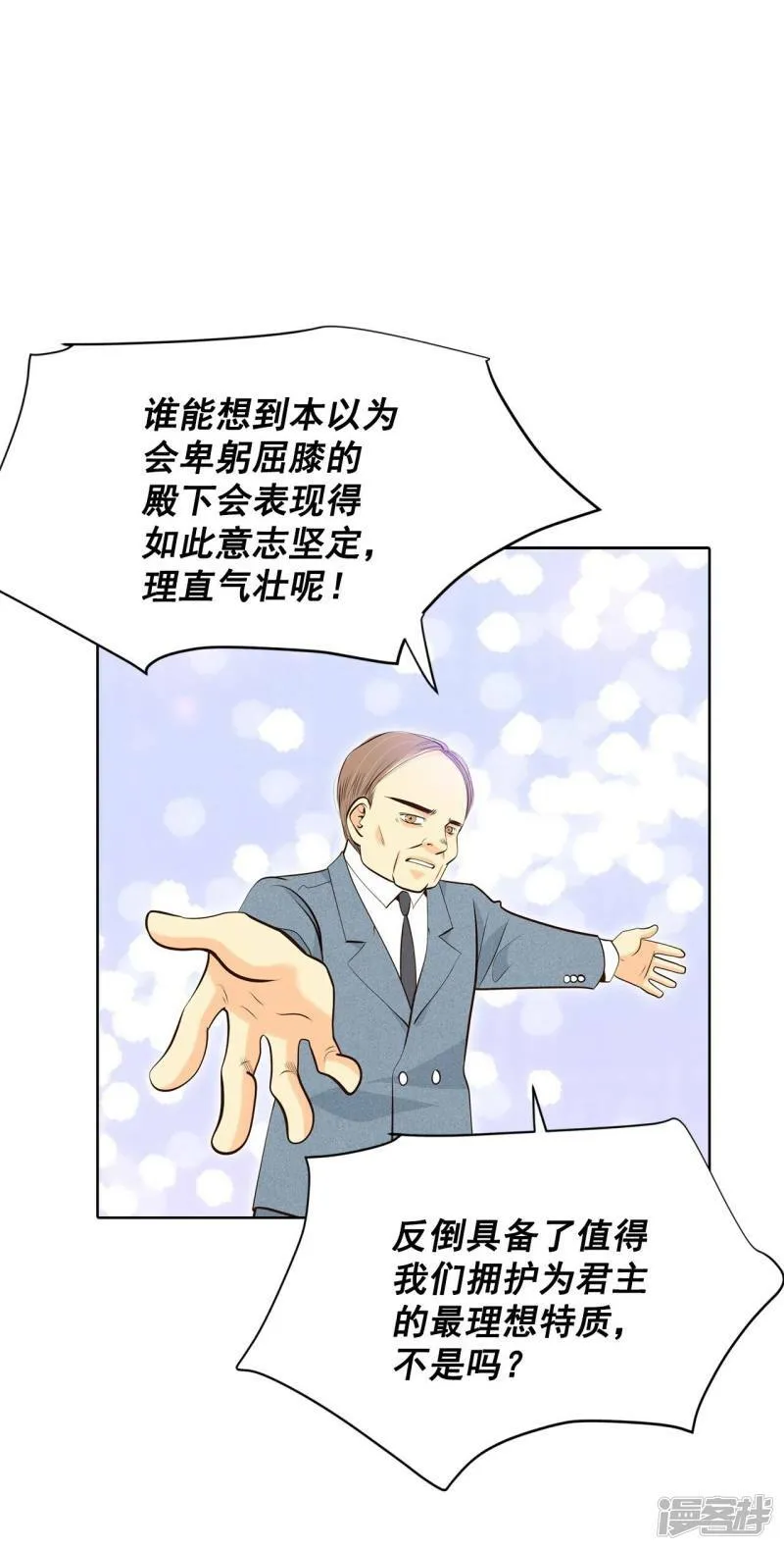 第371话 承诺（3） 第10页