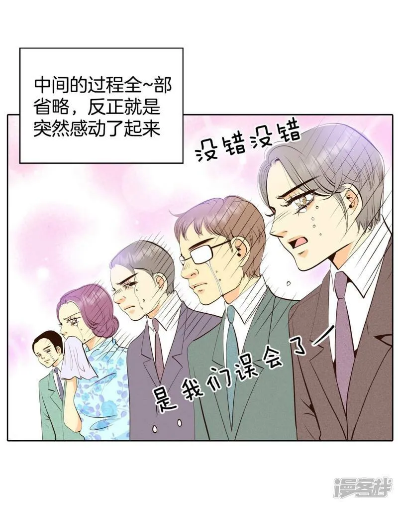 第371话 承诺（3） 第11页