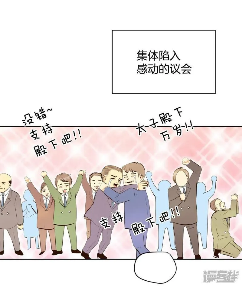 第371话 承诺（3） 第12页