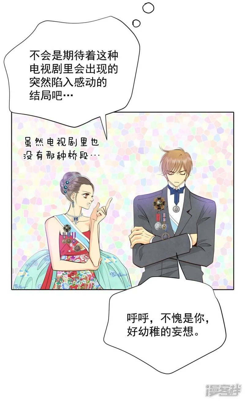 第371话 承诺（3） 第13页