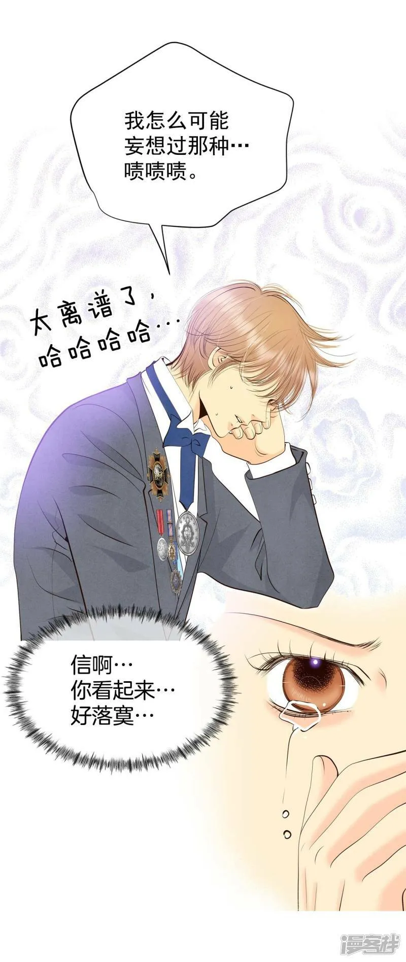 第371话 承诺（3） 第14页