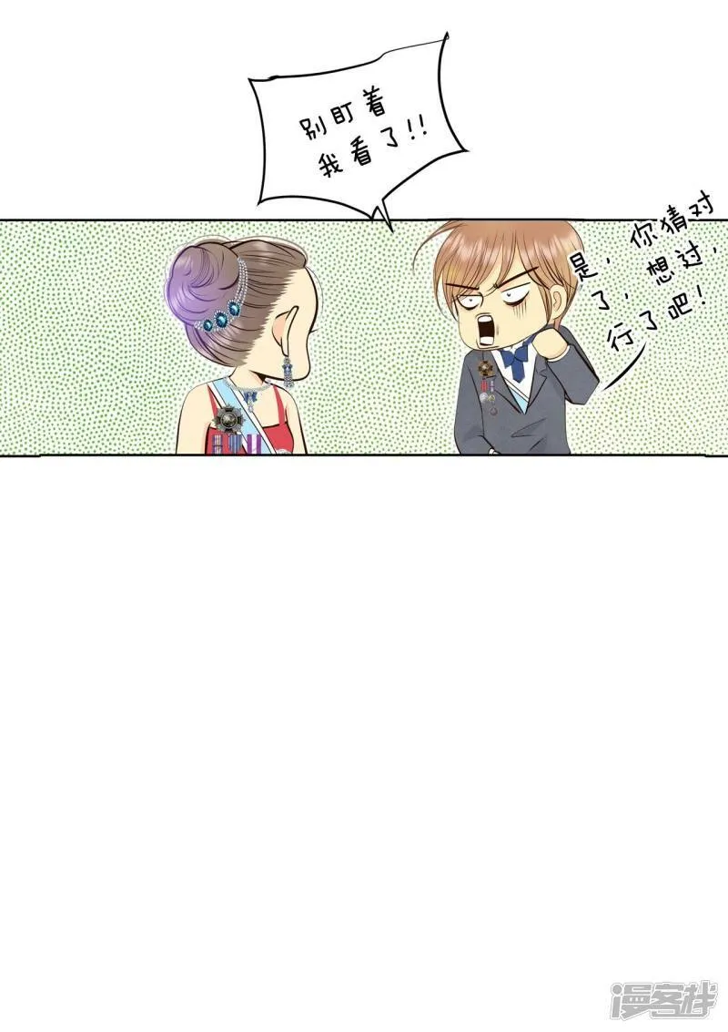 第371话 承诺（3） 第15页
