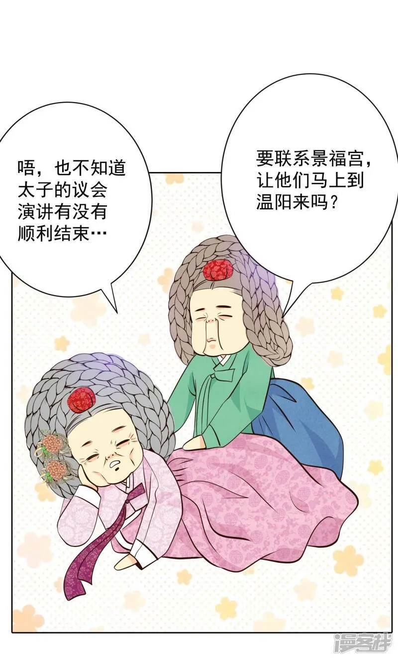 第371话 承诺（3） 第17页