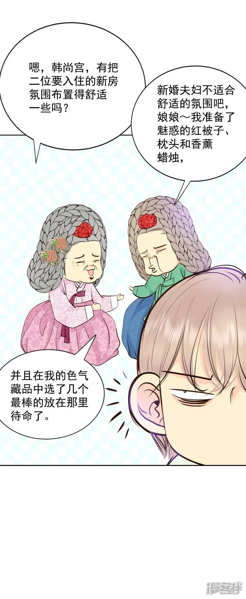 第371话 承诺（3） 第18页