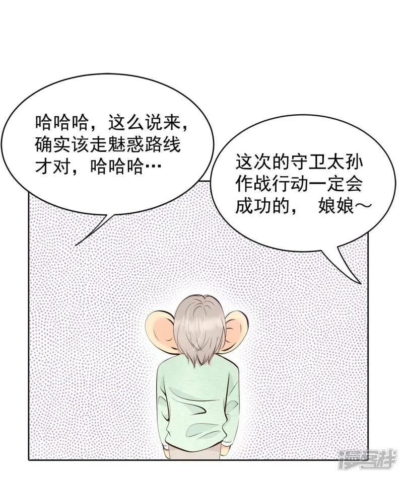 第371话 承诺（3） 第19页