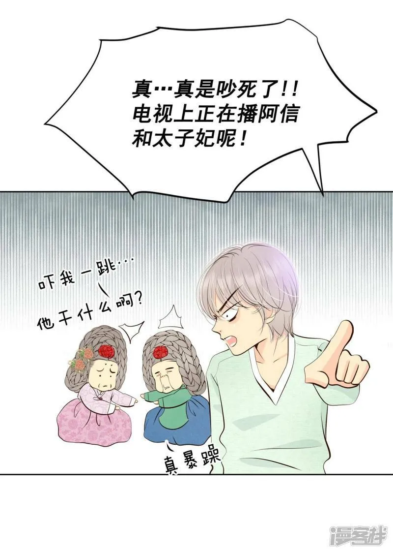第371话 承诺（3） 第20页