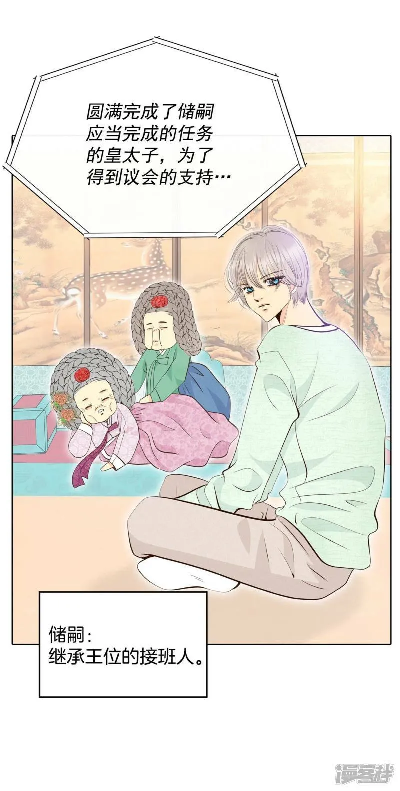 第371话 承诺（3） 第22页