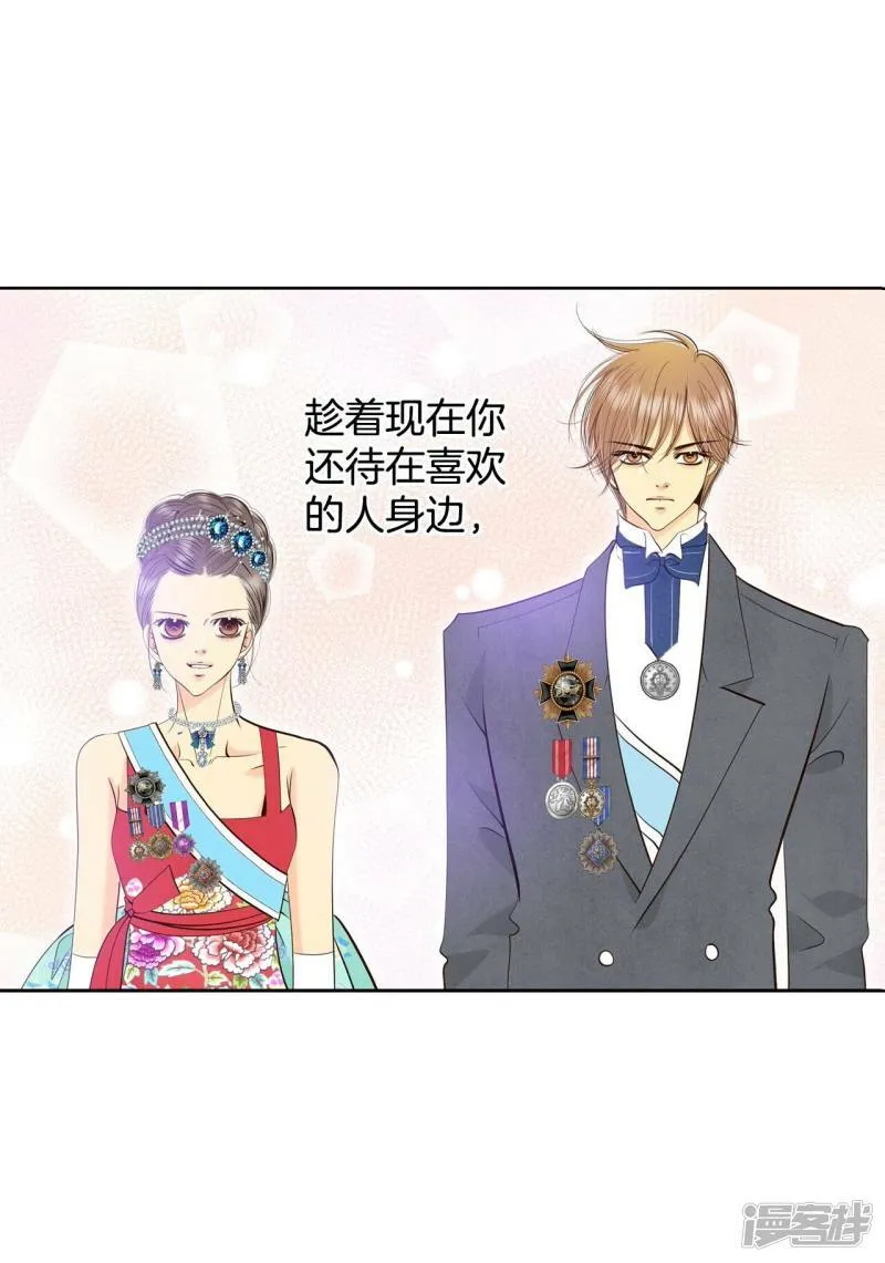 第371话 承诺（3） 第24页