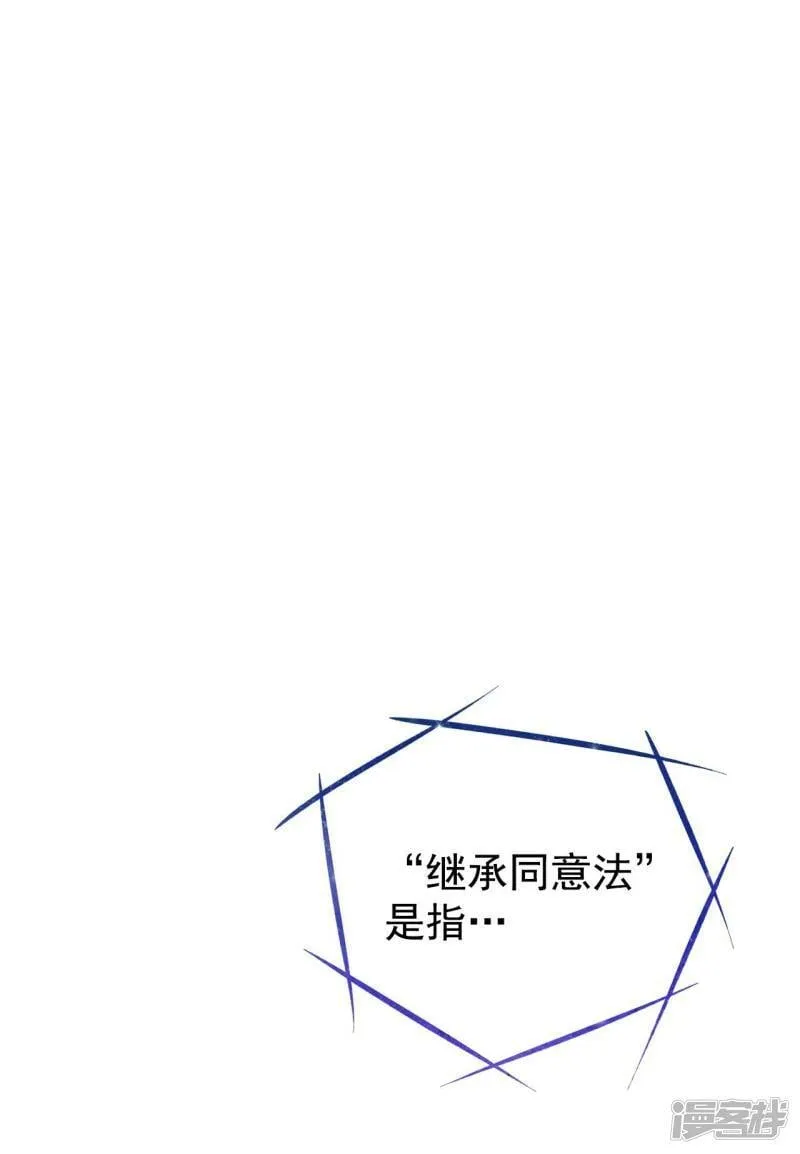 第370话 承诺（2） 第2页