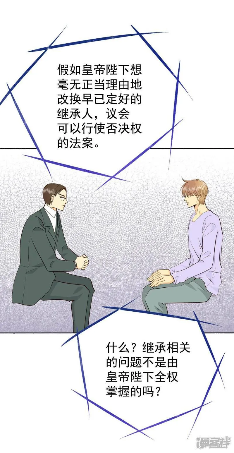 第370话 承诺（2） 第3页