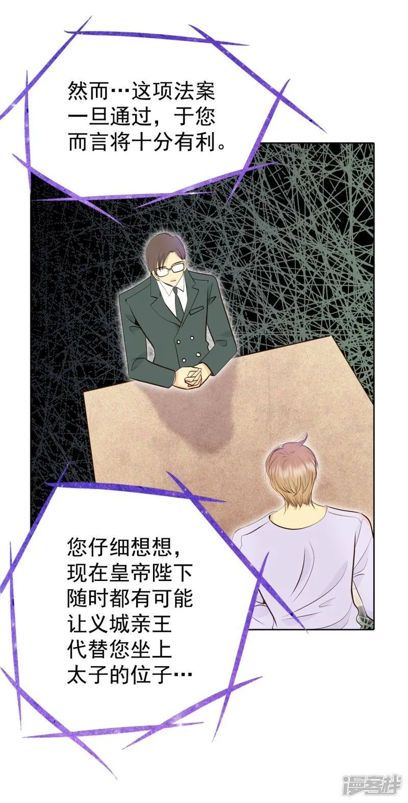 第370话 承诺（2） 第4页
