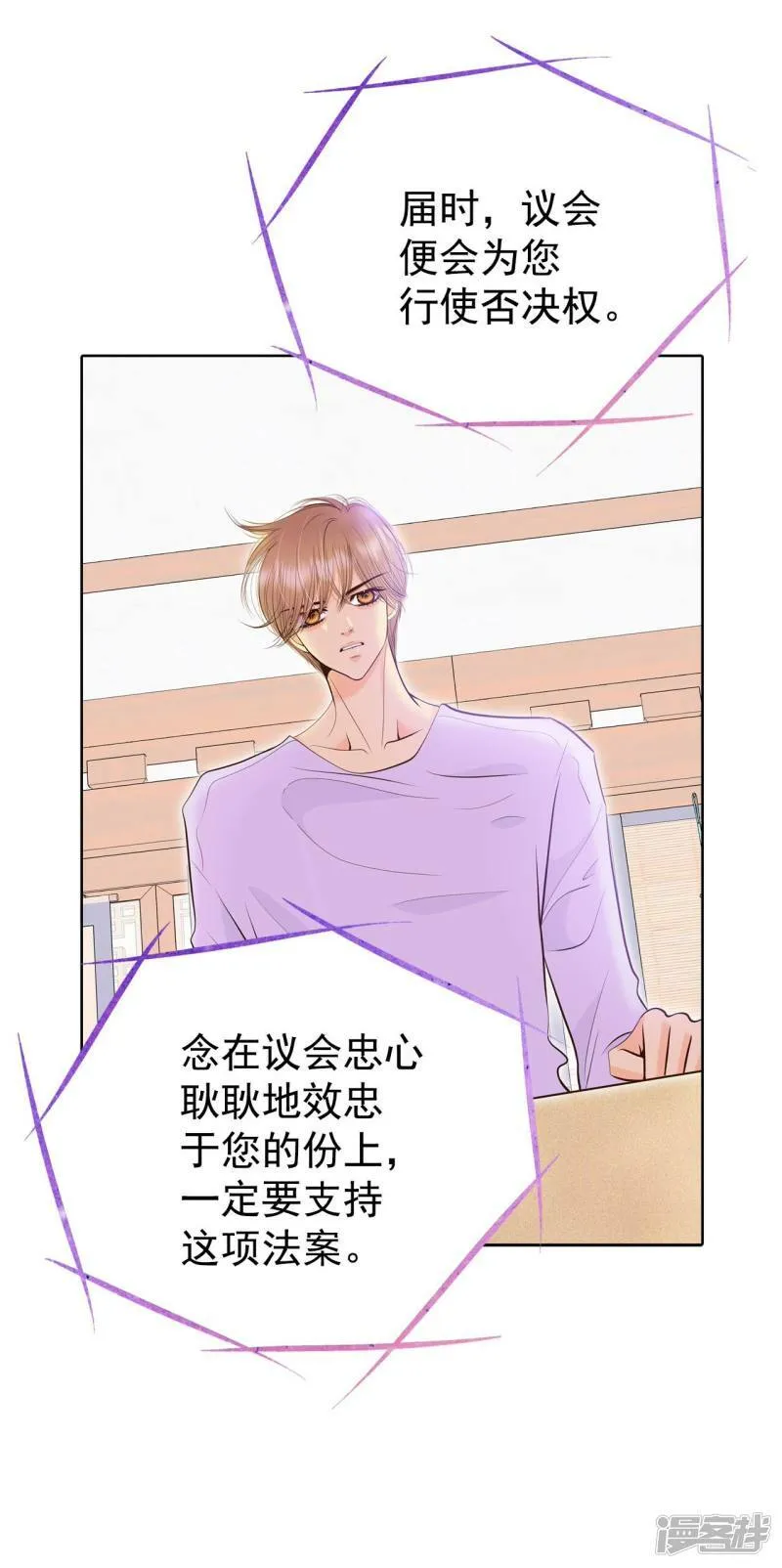 第370话 承诺（2） 第5页