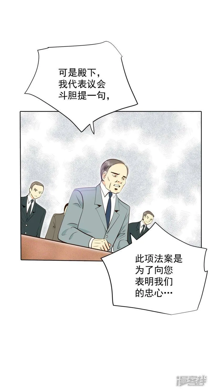 第370话 承诺（2） 第9页
