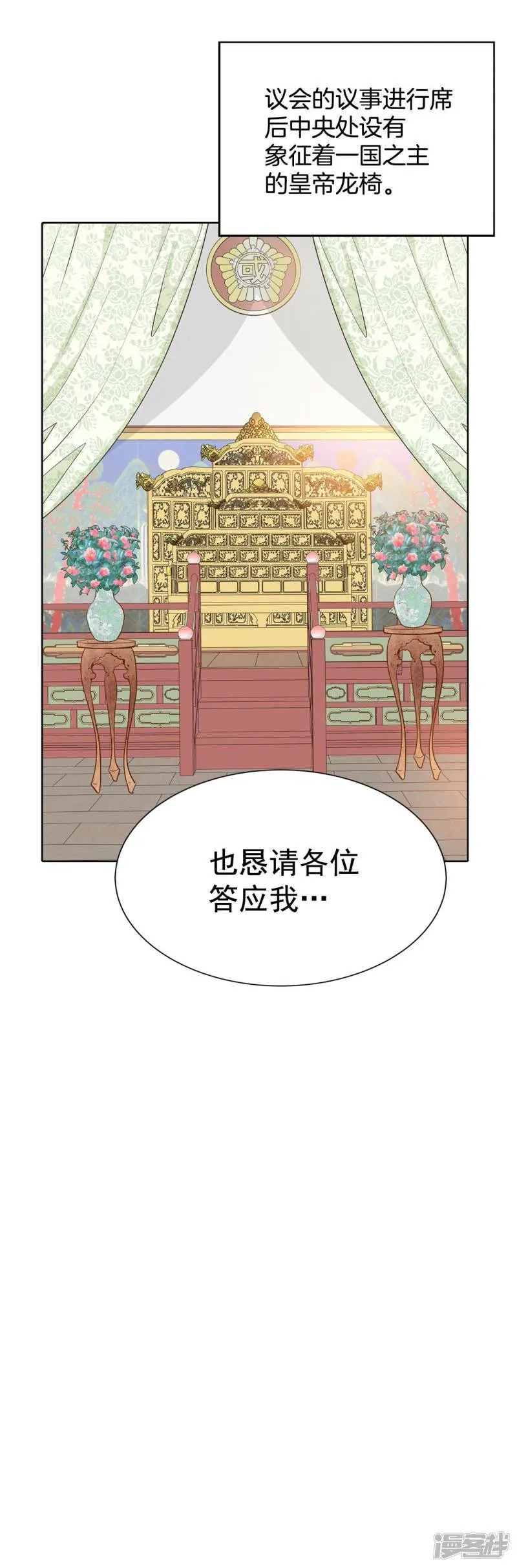 第370话 承诺（2） 第13页