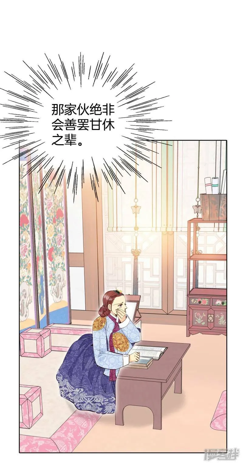 第370话 承诺（2） 第17页