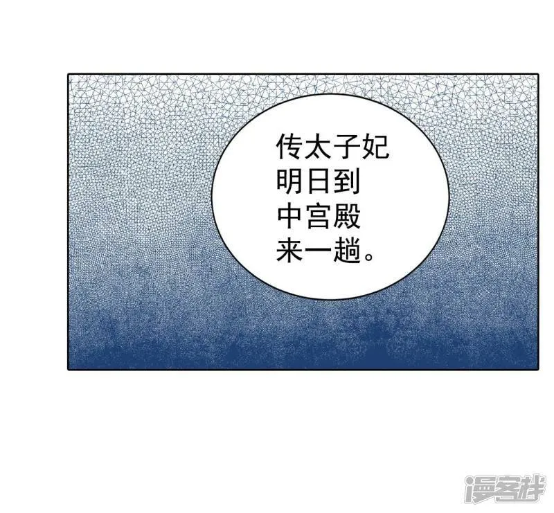 第370话 承诺（2） 第20页