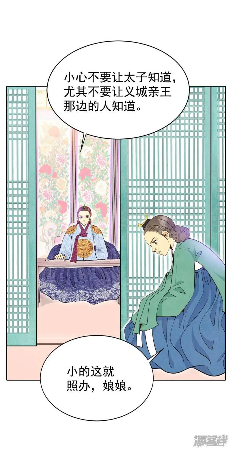 第370话 承诺（2） 第21页