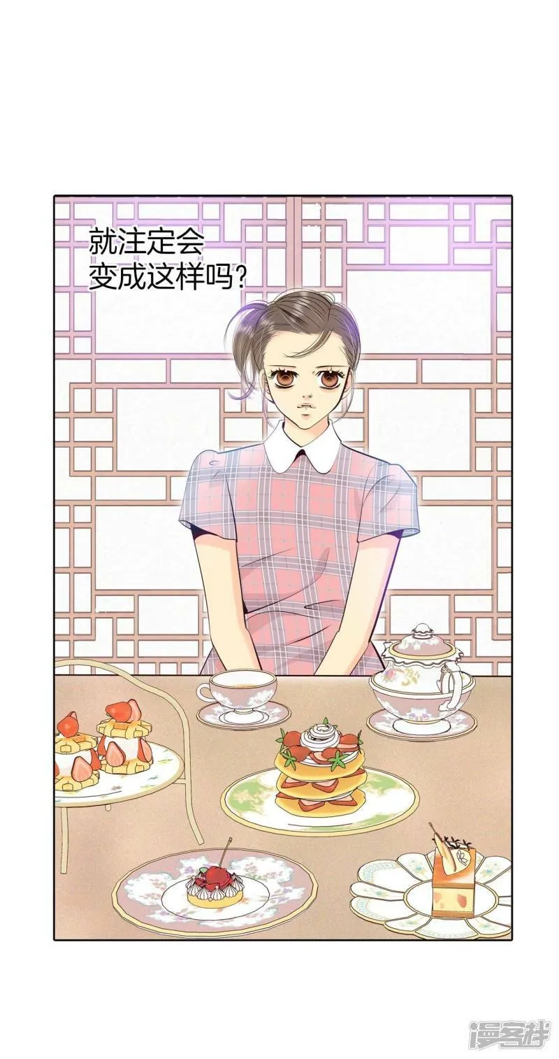 第370话 承诺（2） 第24页