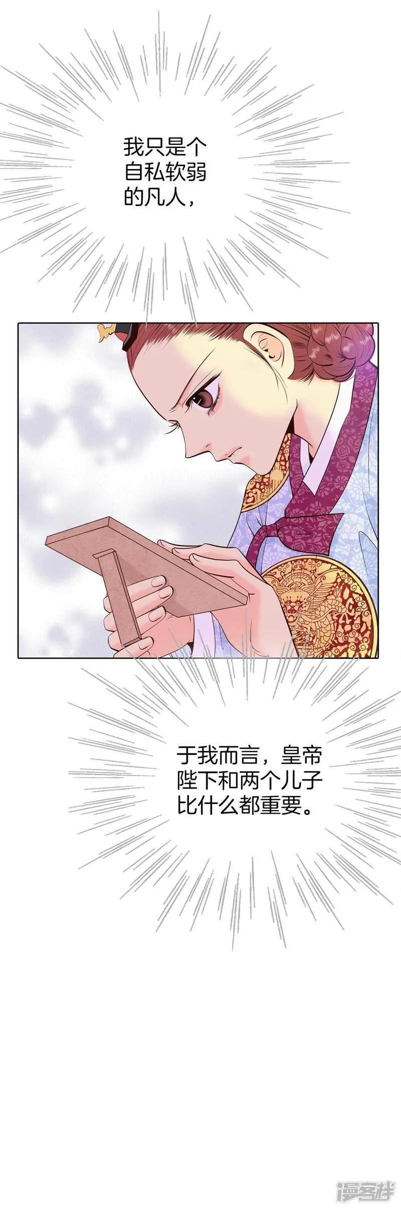 第370话 承诺（2） 第27页