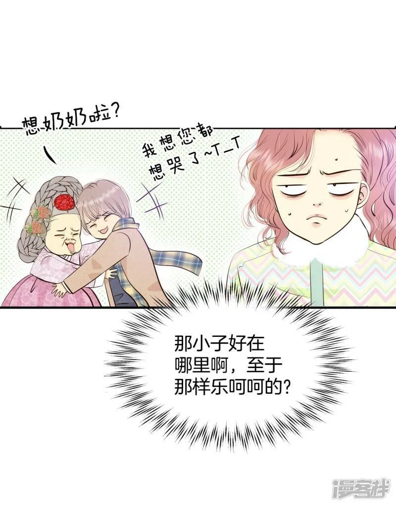 第369话 承诺（1） 第4页