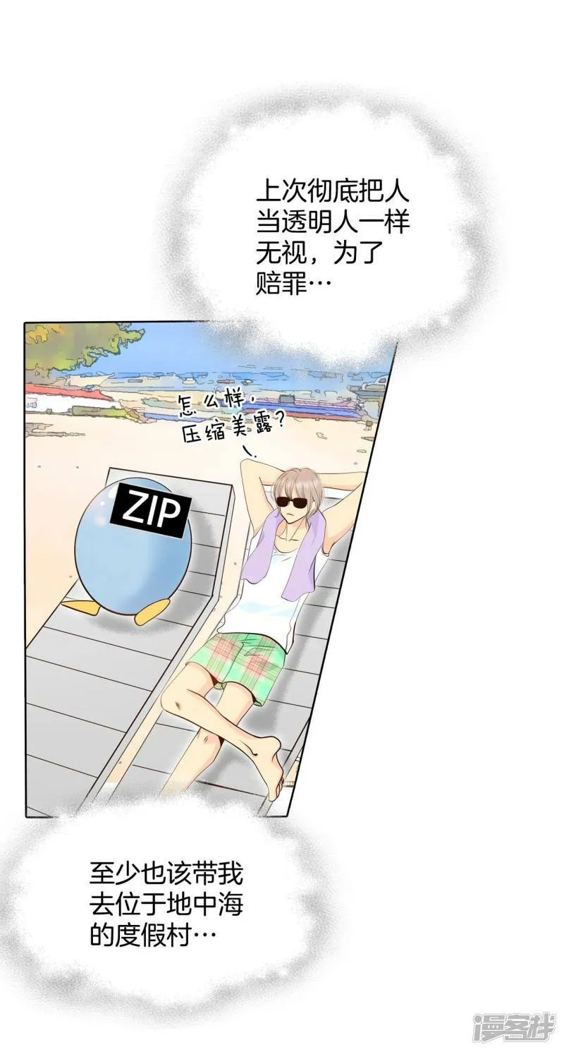 第369话 承诺（1） 第5页
