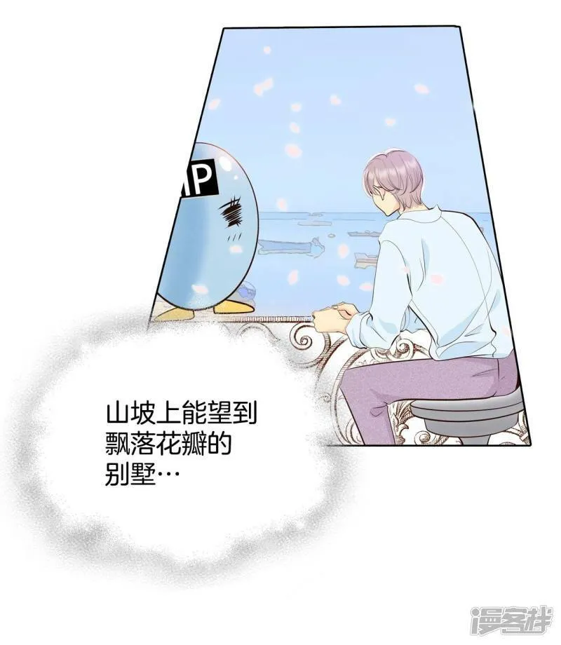 第369话 承诺（1） 第6页