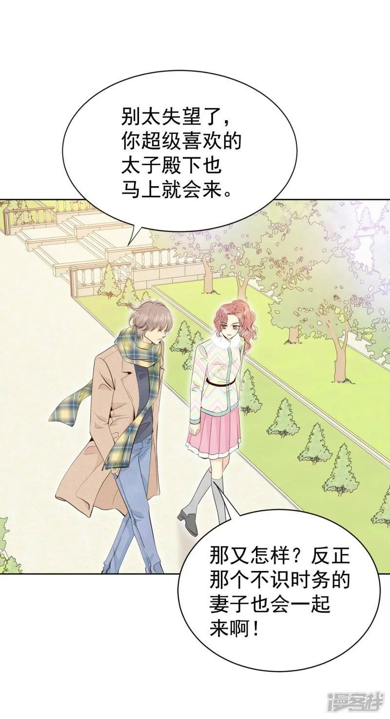 第369话 承诺（1） 第9页