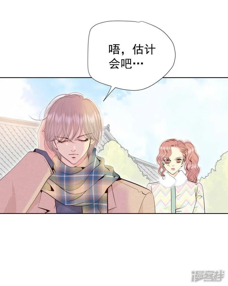 第369话 承诺（1） 第10页