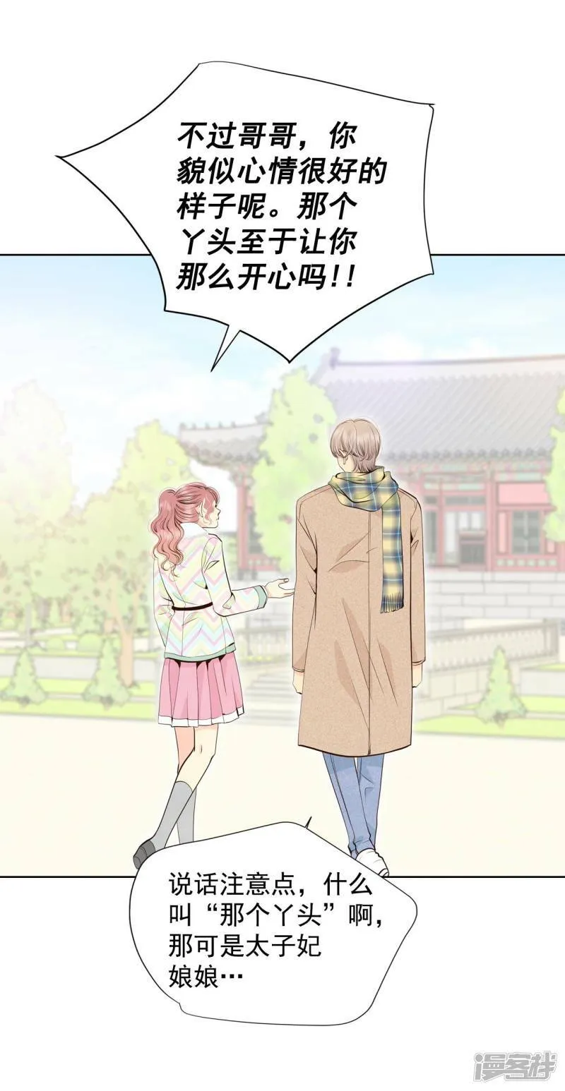 第369话 承诺（1） 第11页