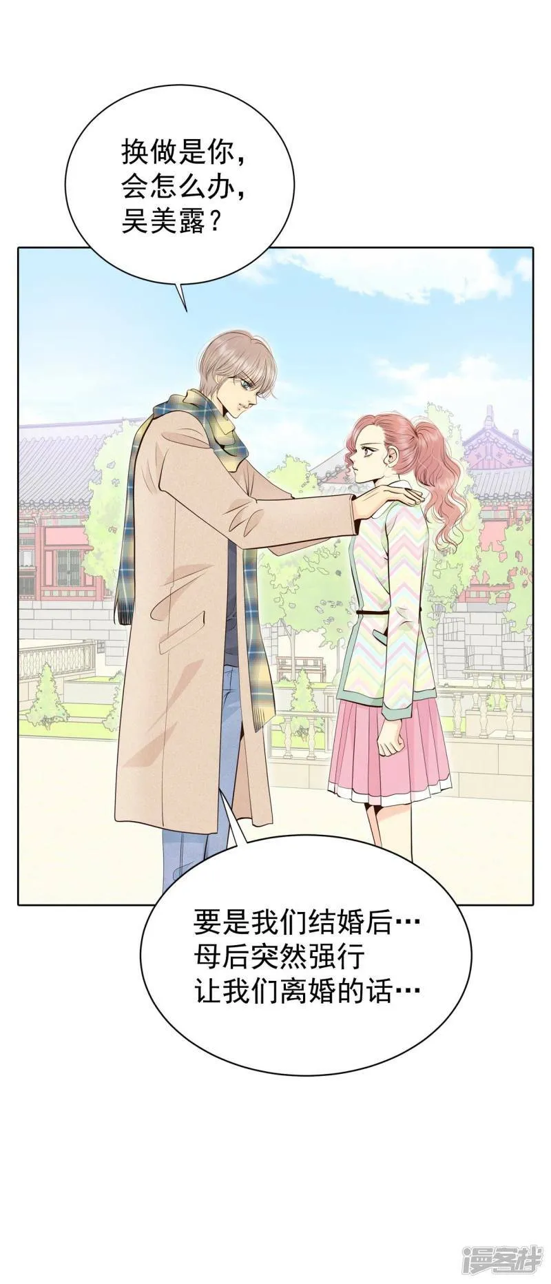 第369话 承诺（1） 第13页