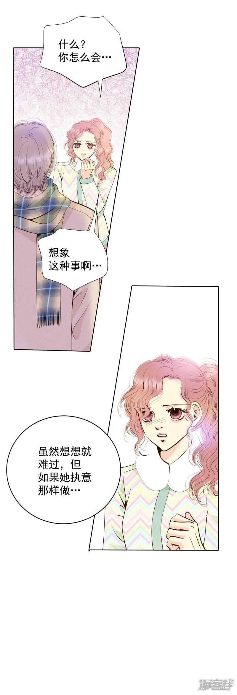第369话 承诺（1） 第14页