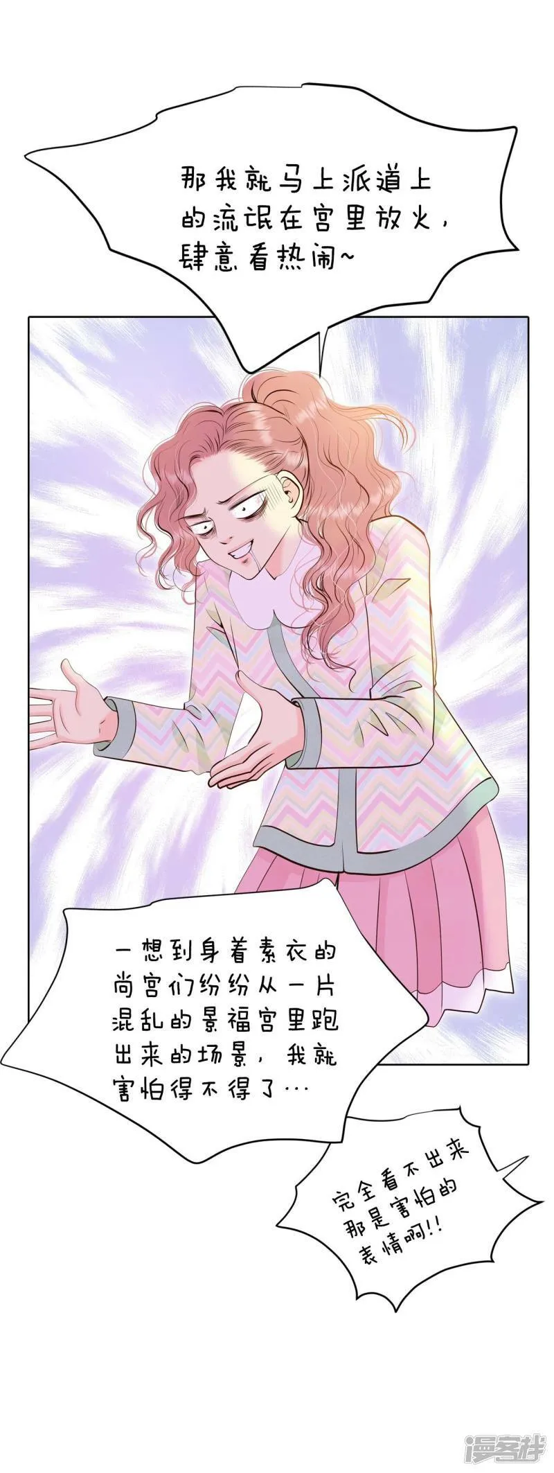 第369话 承诺（1） 第15页