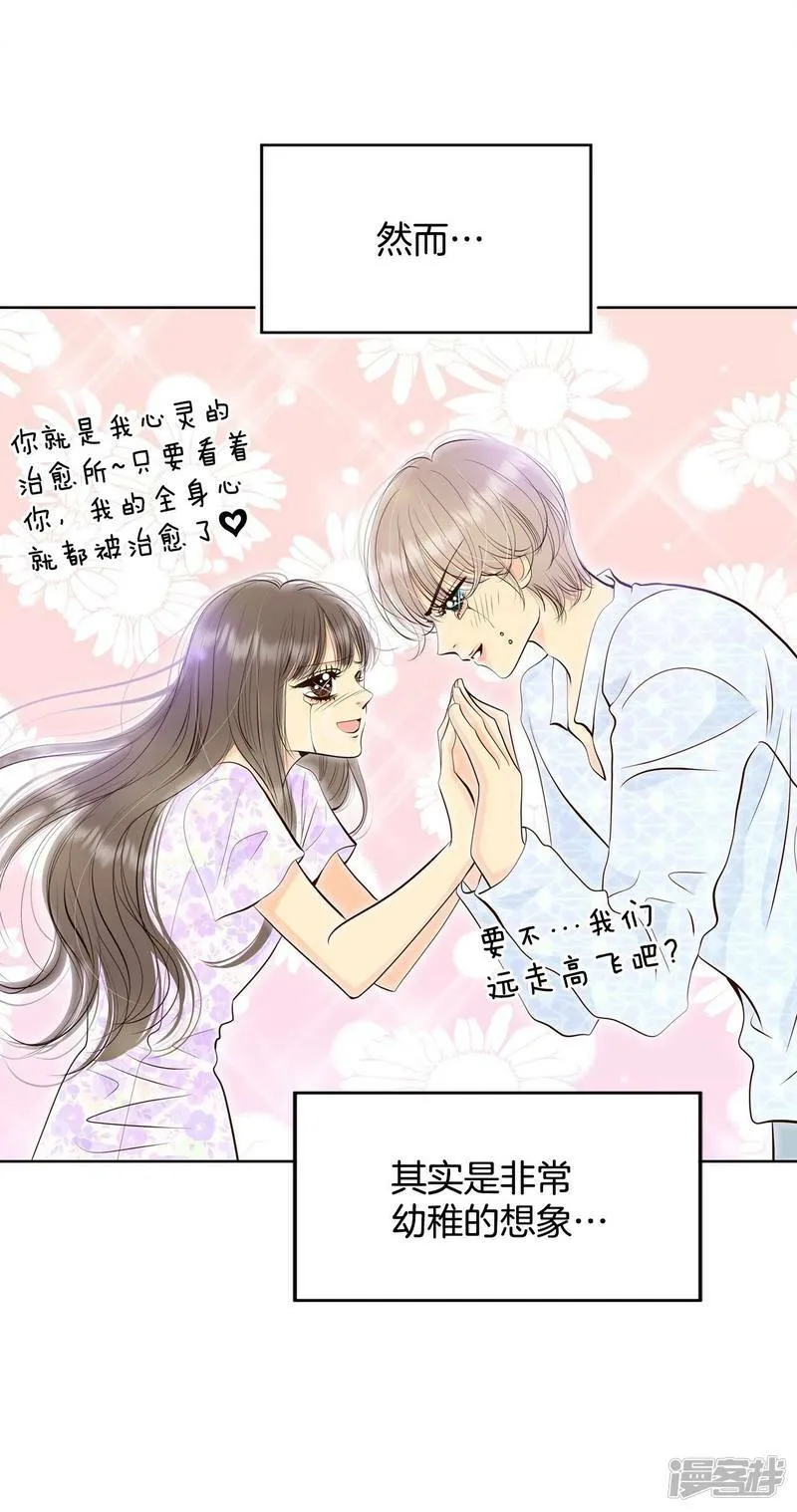 第369话 承诺（1） 第17页