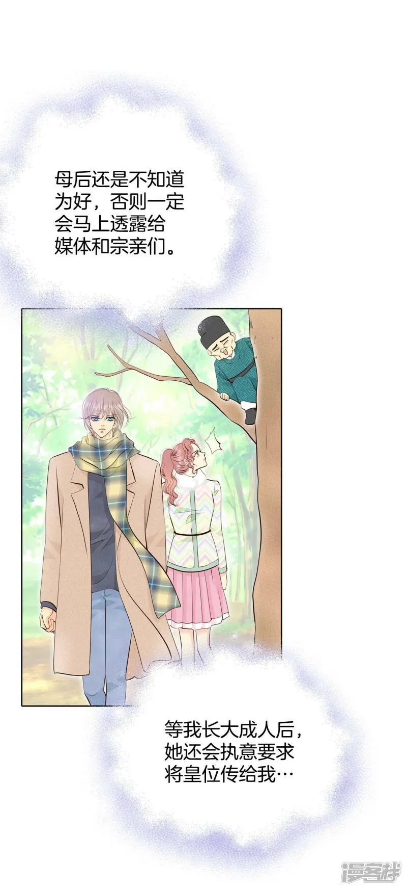 第369话 承诺（1） 第18页