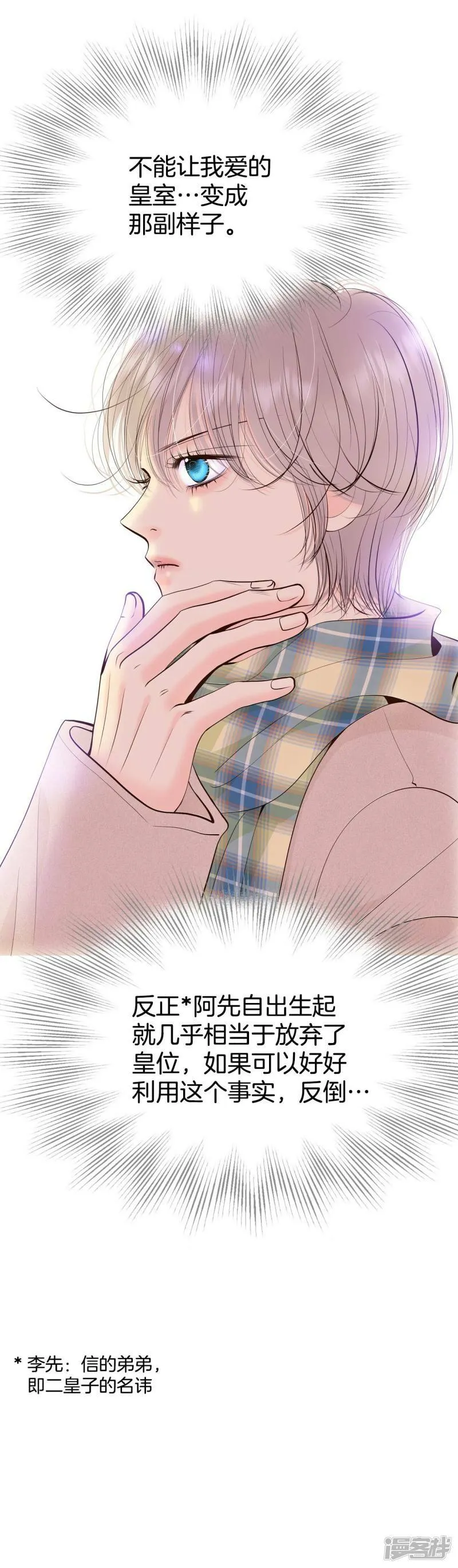 第369话 承诺（1） 第20页