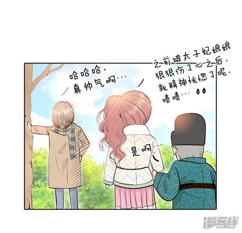 第369话 承诺（1） 第22页