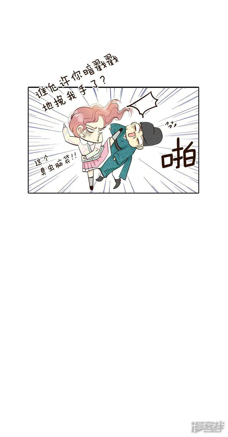 第369话 承诺（1） 第23页