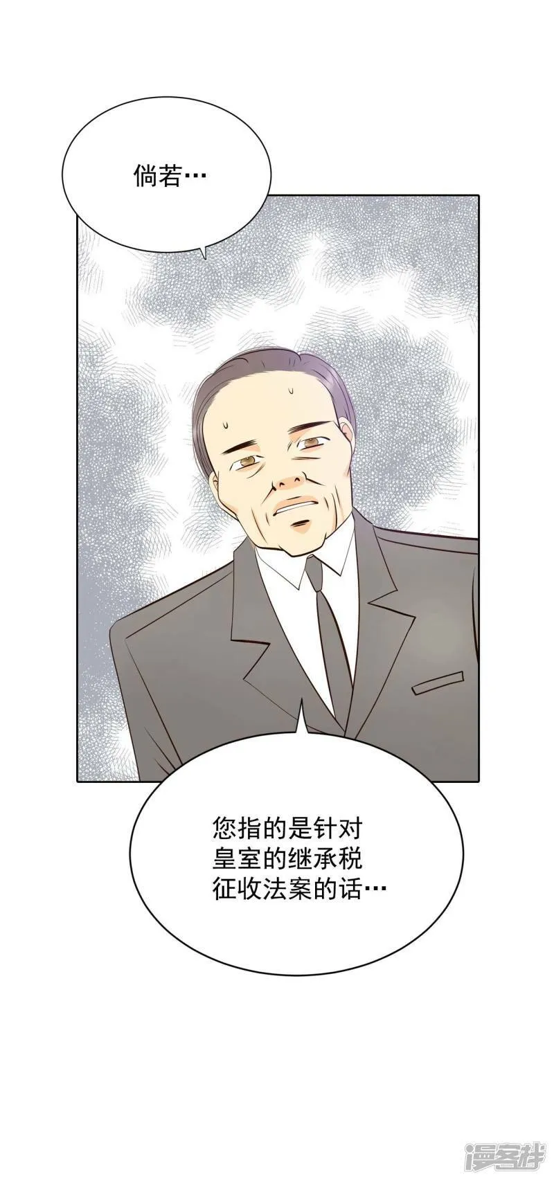 第369话 承诺（1） 第28页