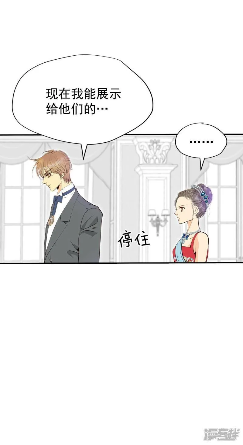 第368话 议会演讲（3） 第6页