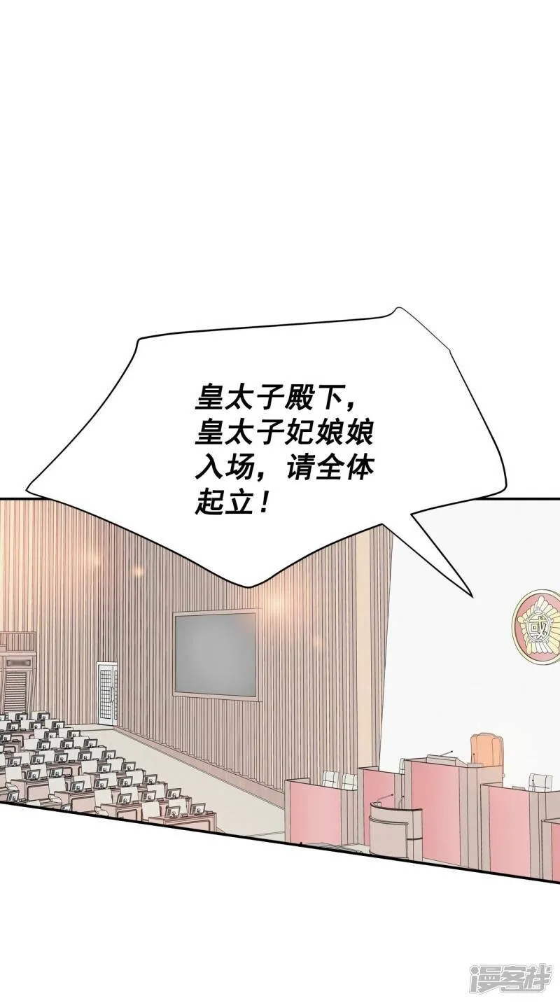 第368话 议会演讲（3） 第12页
