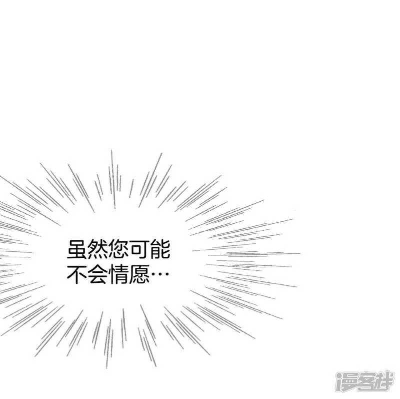 第368话 议会演讲（3） 第15页