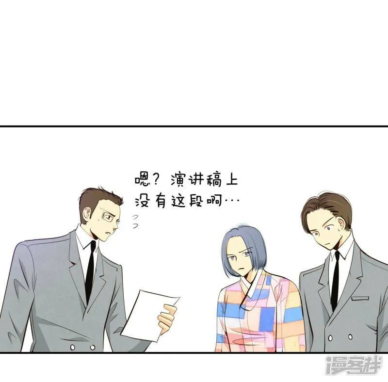第368话 议会演讲（3） 第21页
