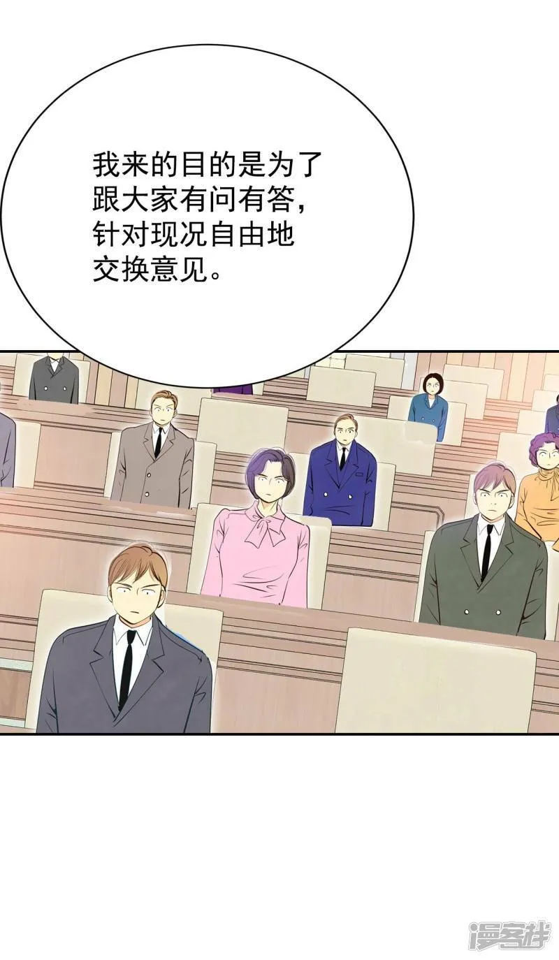 第368话 议会演讲（3） 第22页