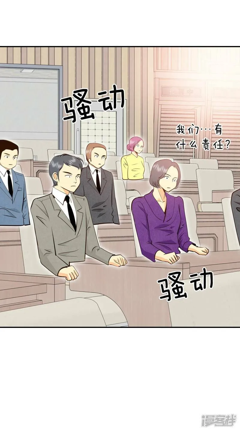 第368话 议会演讲（3） 第27页
