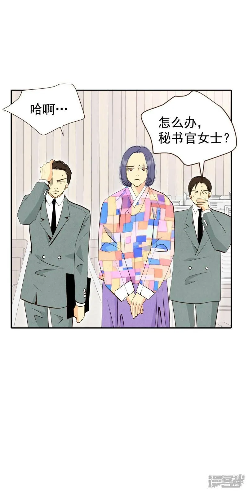 第368话 议会演讲（3） 第28页