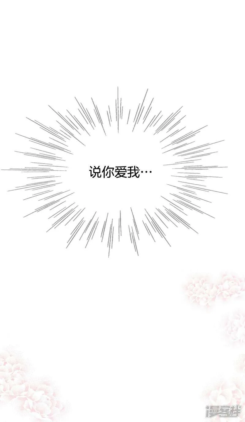 第367话 议会演讲（2） 第4页