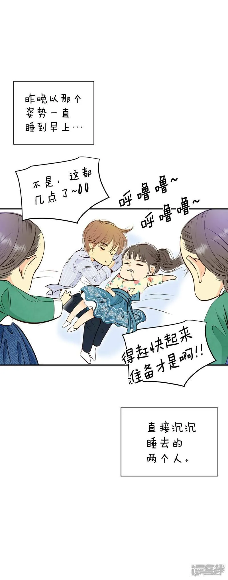 第367话 议会演讲（2） 第14页