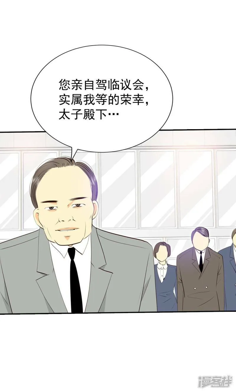 第367话 议会演讲（2） 第20页