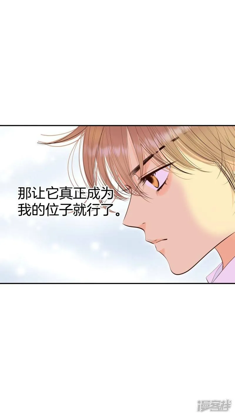 第367话 议会演讲（2） 第22页